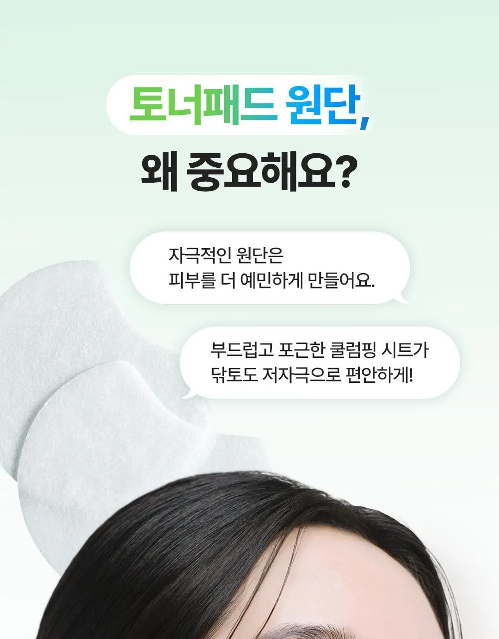 [NEW/열감쿨링] 닥터지 레드 블레미쉬 순무 시카 아이싱 패드 60매 리필 기획 (+60매 리필) 상세페이지 23